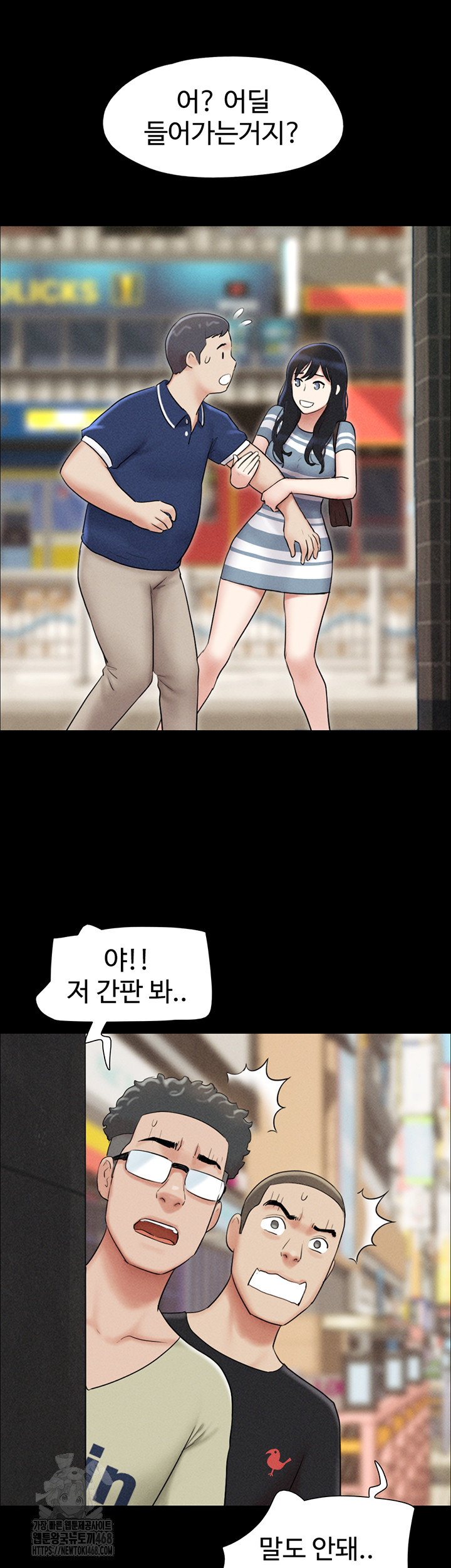 18+ So-Eun Raw Chapter 61 page 41