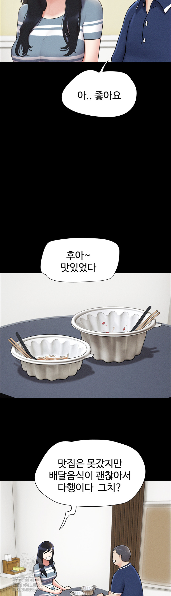 18+ So-Eun Raw Chapter 61 page 44