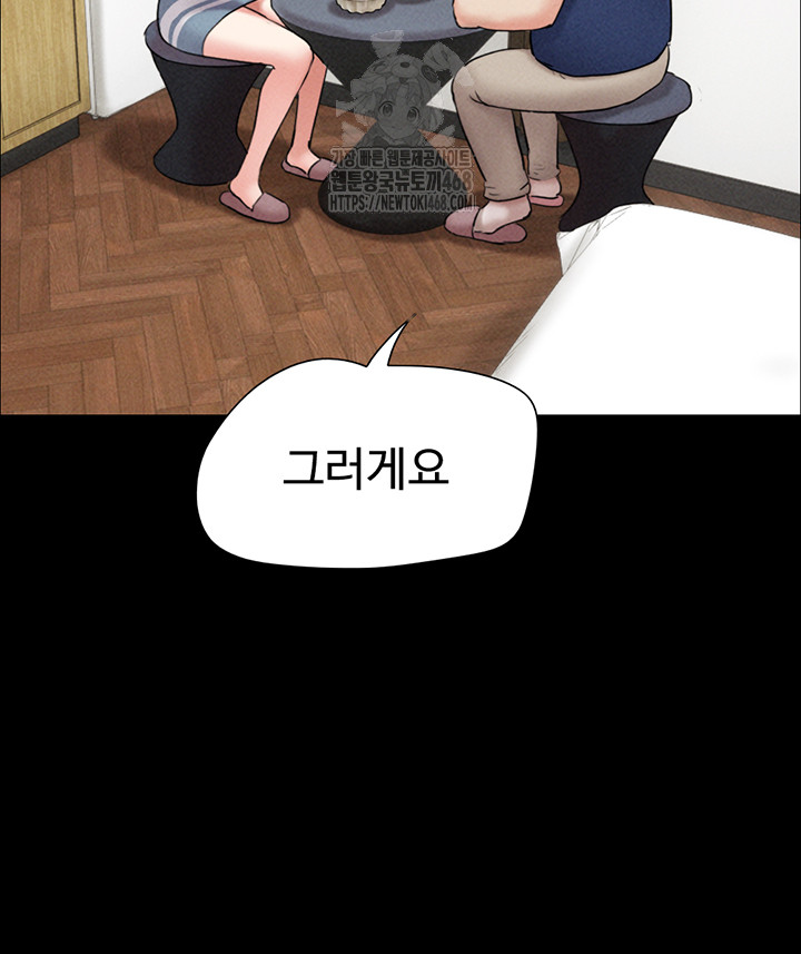 18+ So-Eun Raw Chapter 61 page 45