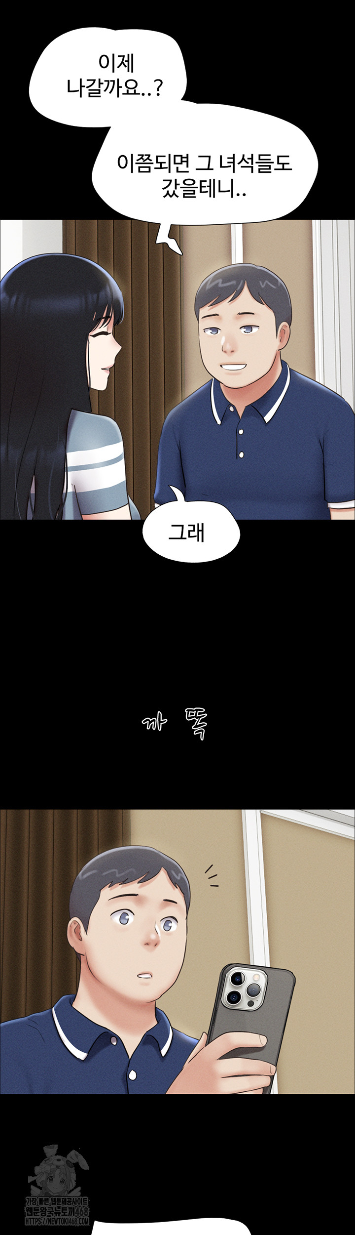 18+ So-Eun Raw Chapter 61 page 47