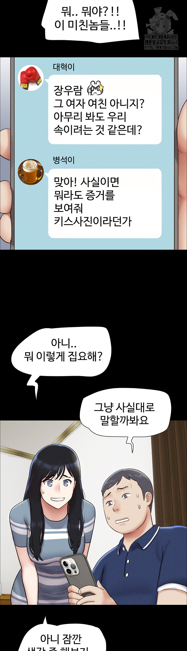 18+ So-Eun Raw Chapter 61 page 48
