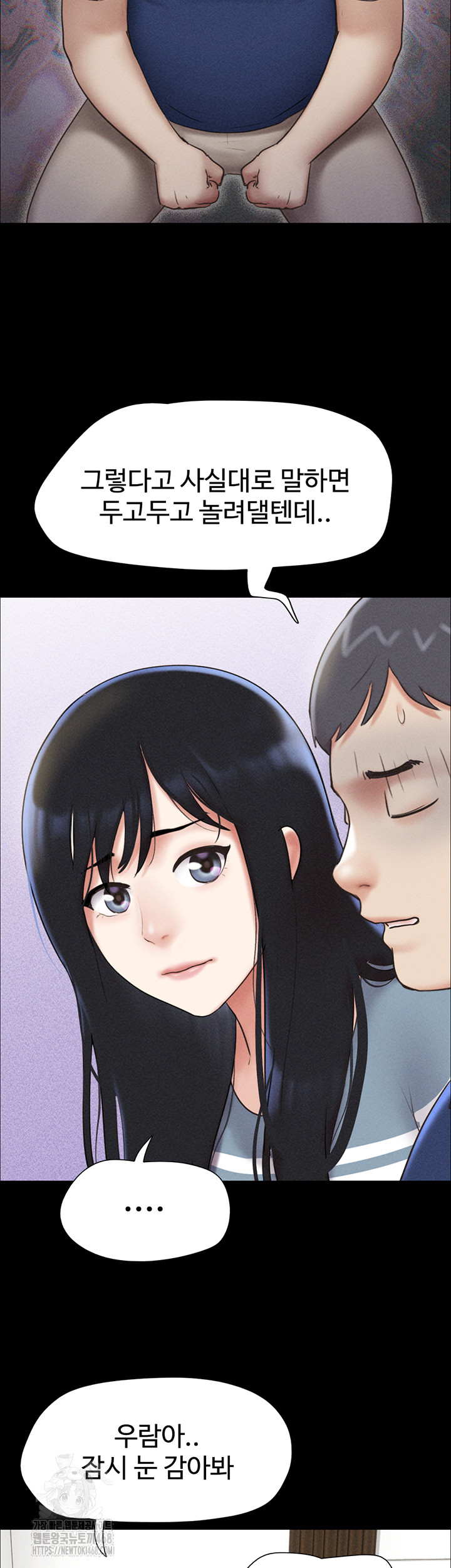 18+ So-Eun Raw Chapter 61 page 50