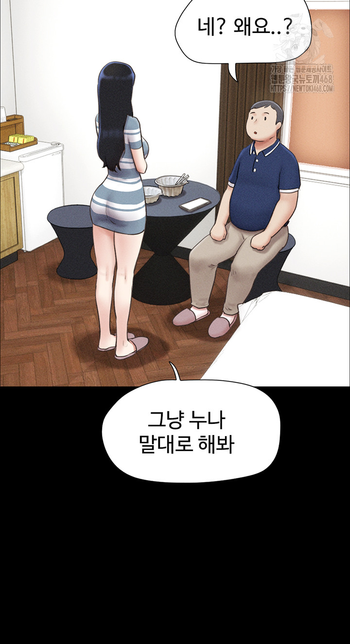 18+ So-Eun Raw Chapter 61 page 51