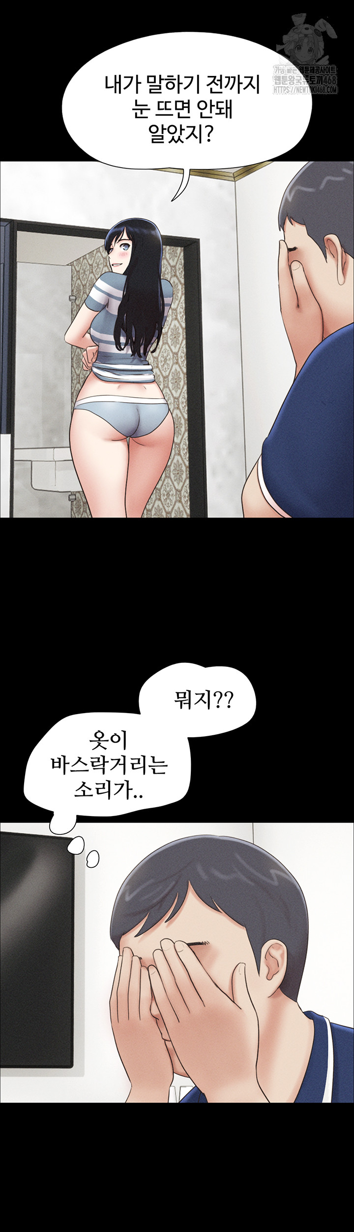 18+ So-Eun Raw Chapter 61 page 52