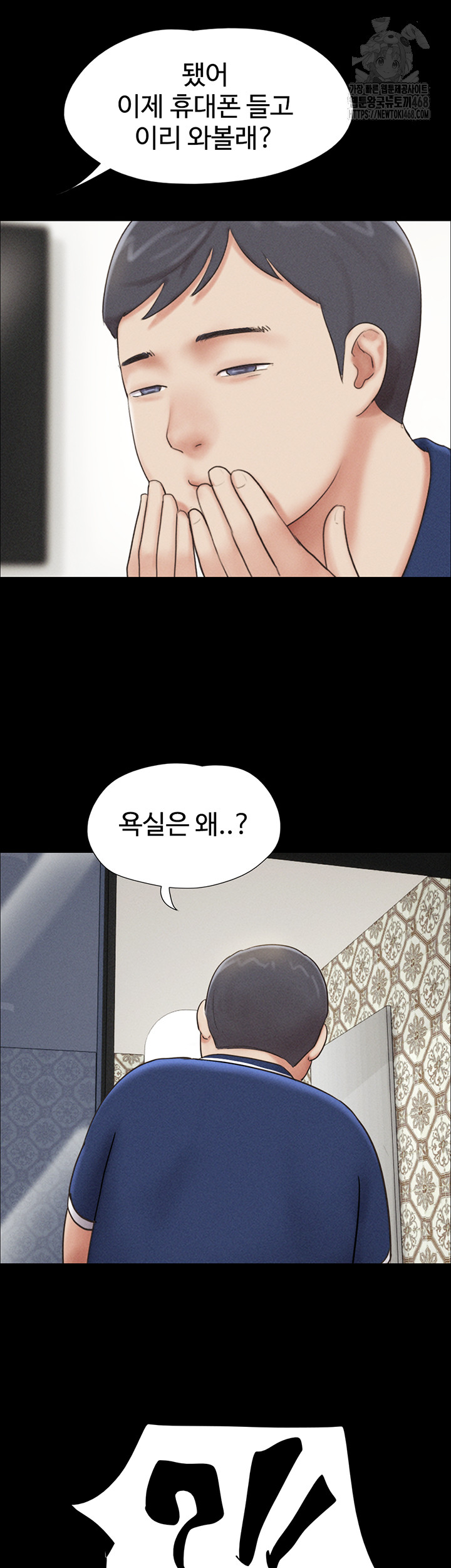 18+ So-Eun Raw Chapter 61 page 53