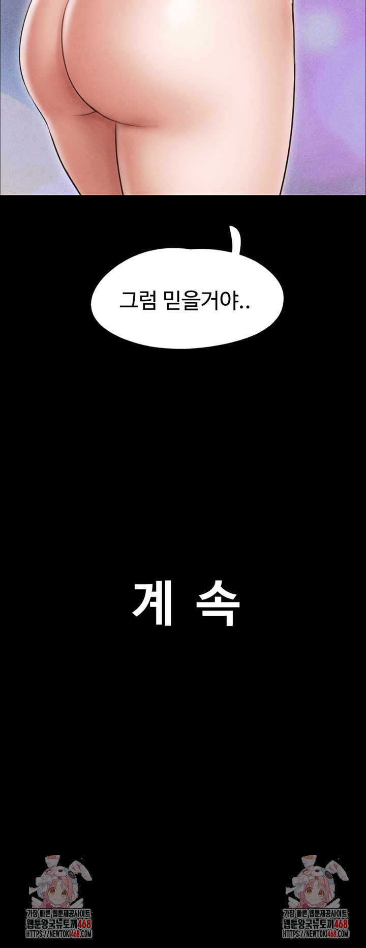 18+ So-Eun Raw Chapter 61 page 56