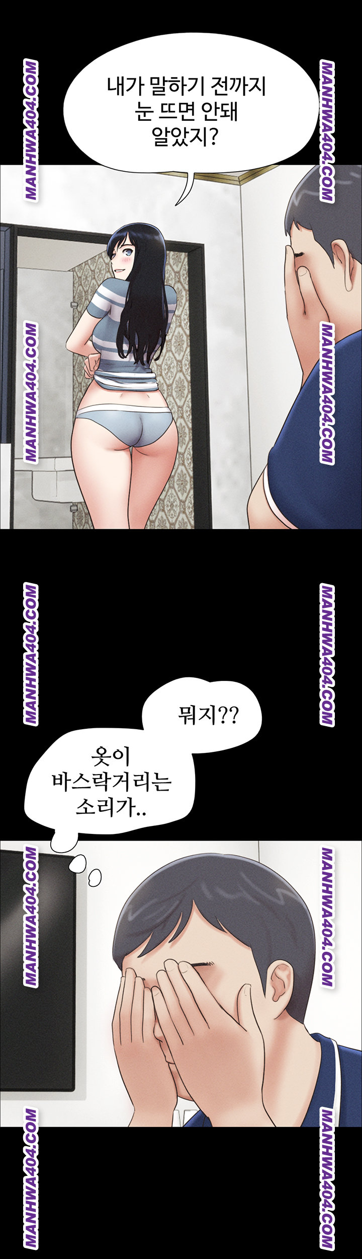 18+ So-Eun Raw Chapter 62 page 2