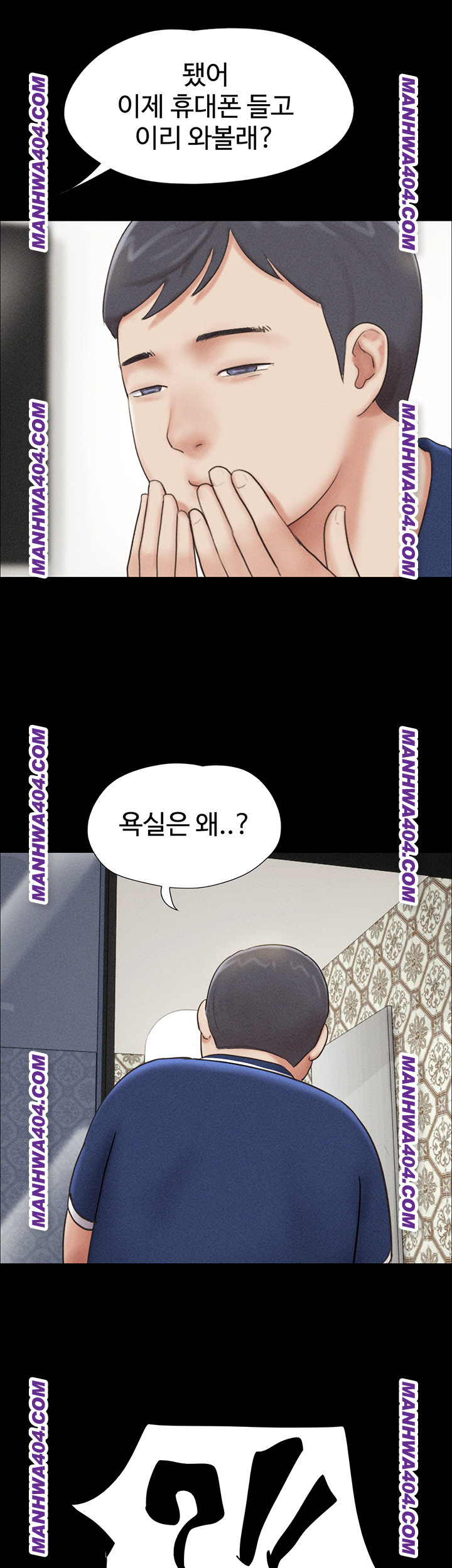 18+ So-Eun Raw Chapter 62 page 3