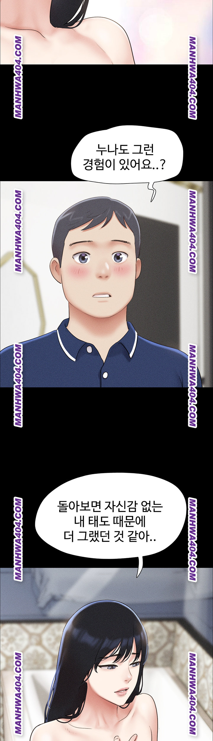 18+ So-Eun Raw Chapter 62 page 10