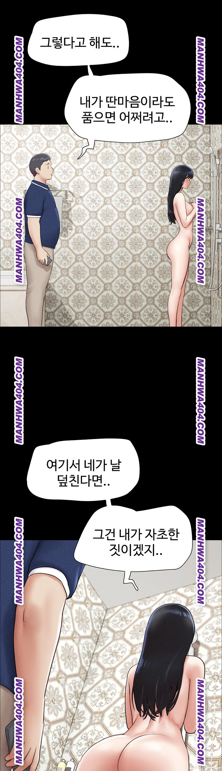 18+ So-Eun Raw Chapter 62 page 13