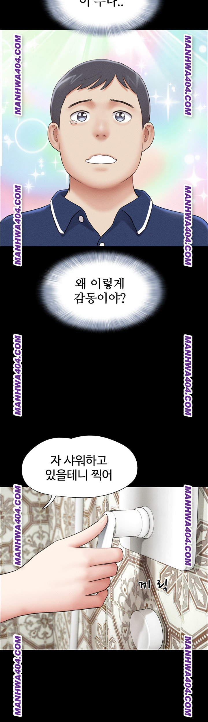 18+ So-Eun Raw Chapter 62 page 15