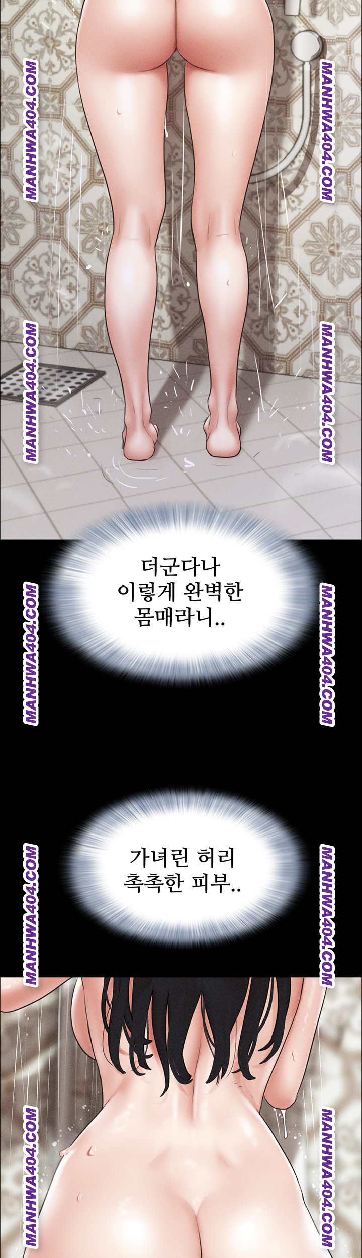 18+ So-Eun Raw Chapter 62 page 17