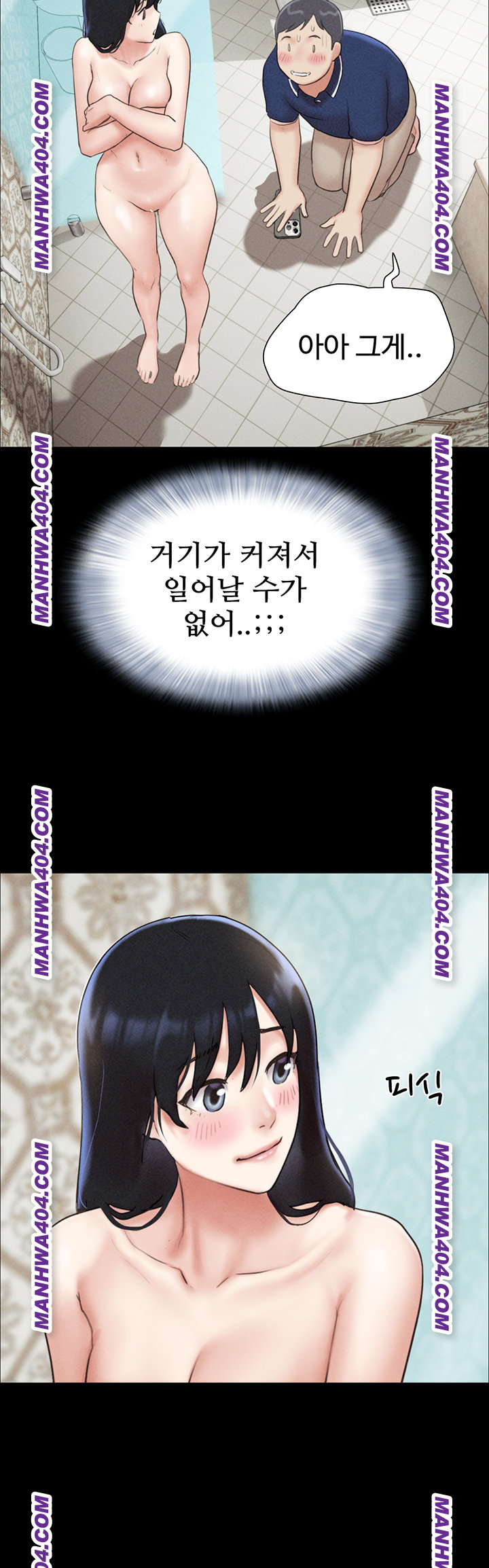 18+ So-Eun Raw Chapter 62 page 23