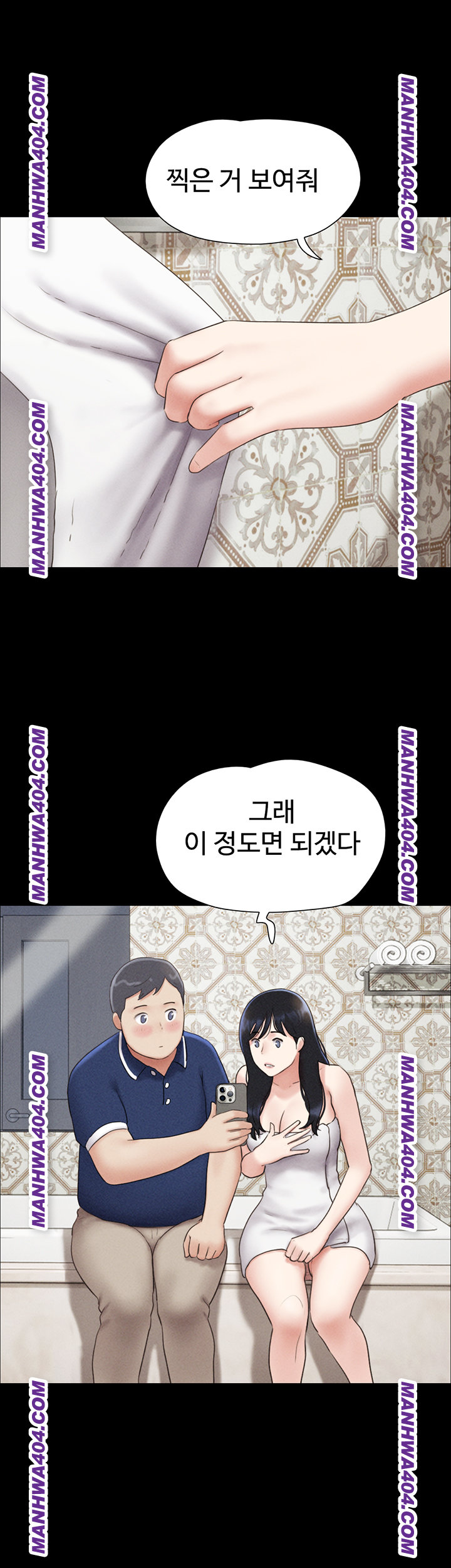 18+ So-Eun Raw Chapter 62 page 24