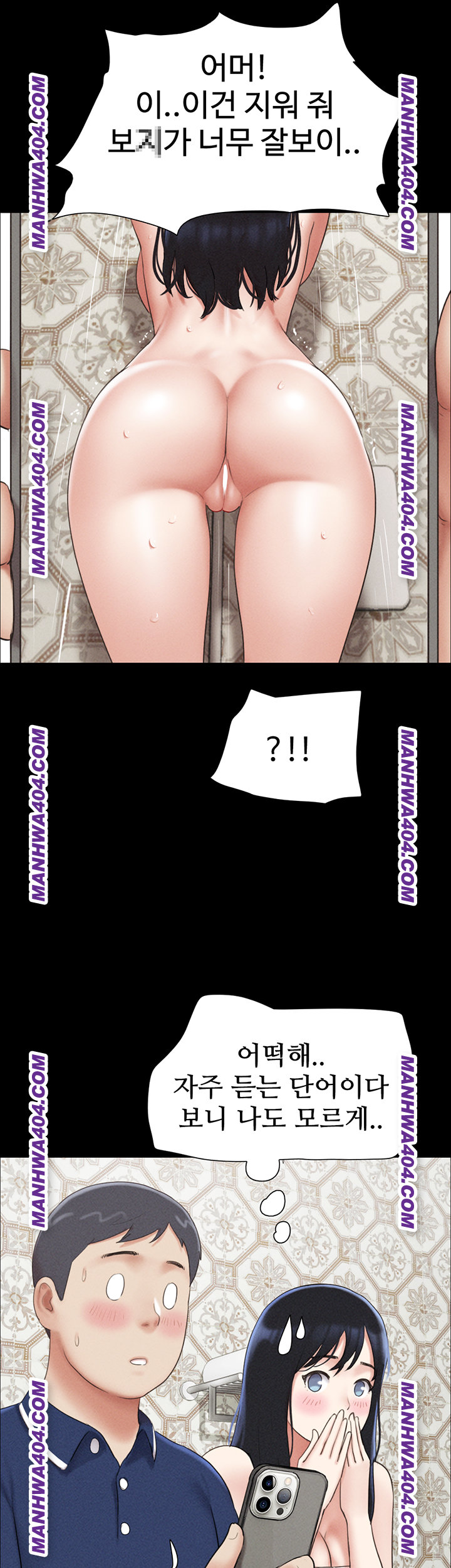 18+ So-Eun Raw Chapter 62 page 25