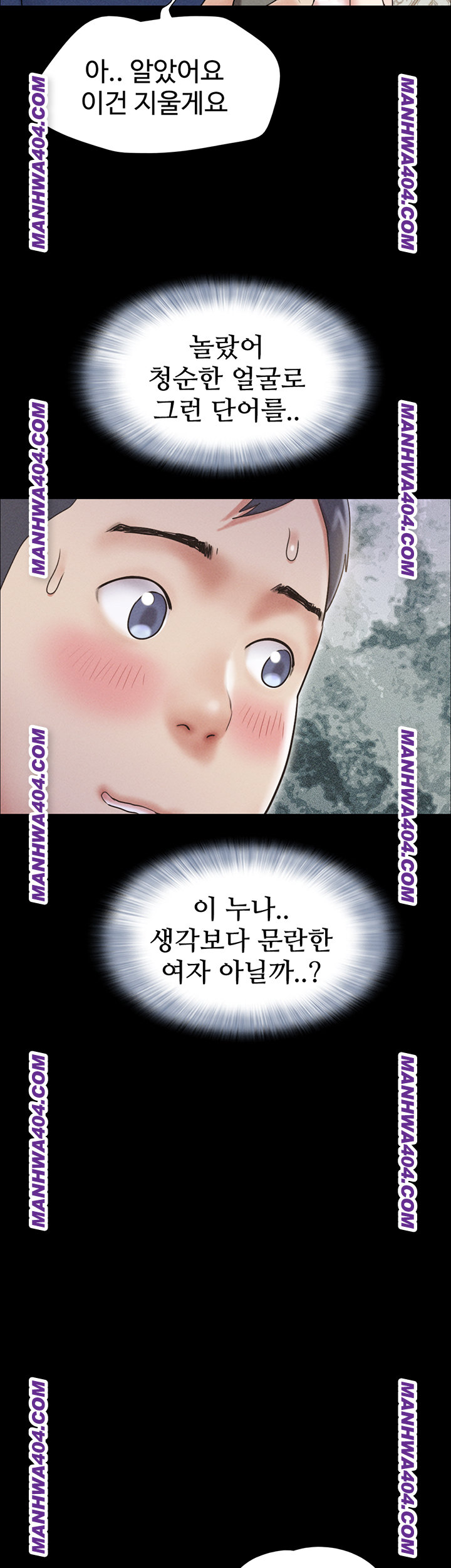 18+ So-Eun Raw Chapter 62 page 26