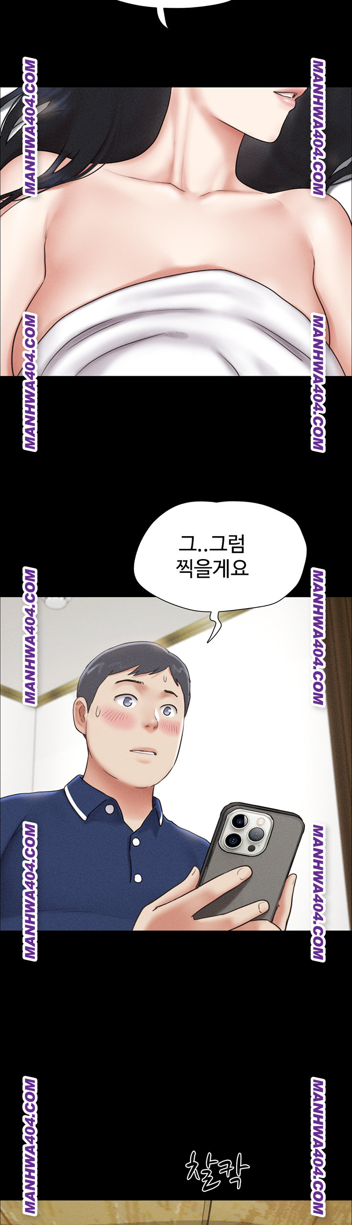 18+ So-Eun Raw Chapter 62 page 30