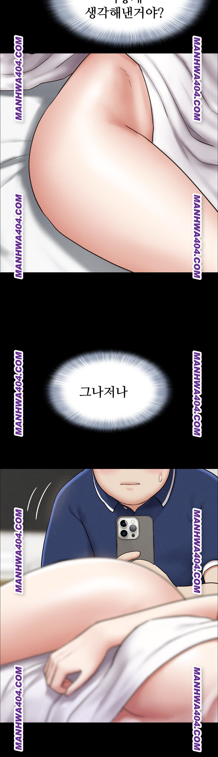 18+ So-Eun Raw Chapter 62 page 32