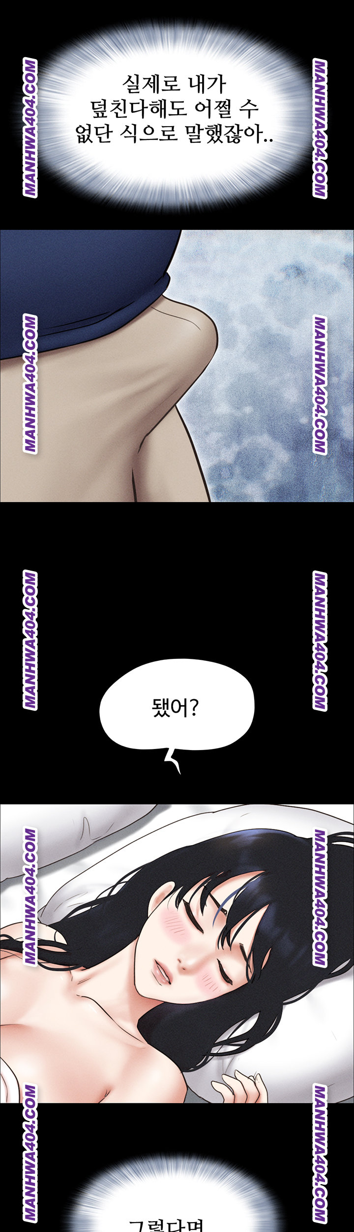 18+ So-Eun Raw Chapter 62 page 36