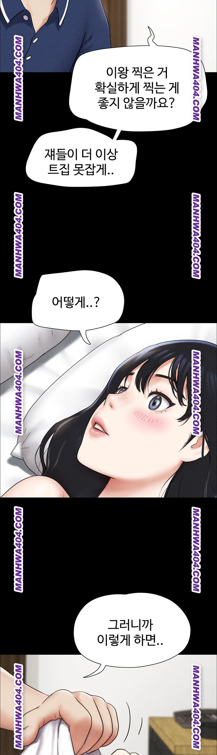 18+ So-Eun Raw Chapter 62 page 39