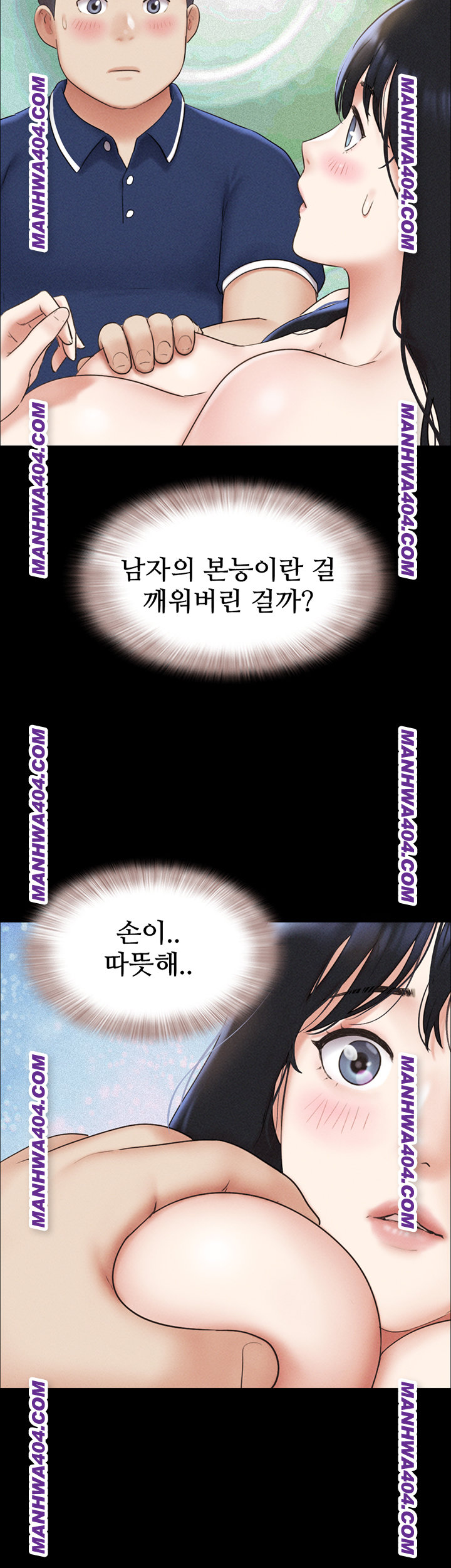 18+ So-Eun Raw Chapter 62 page 43