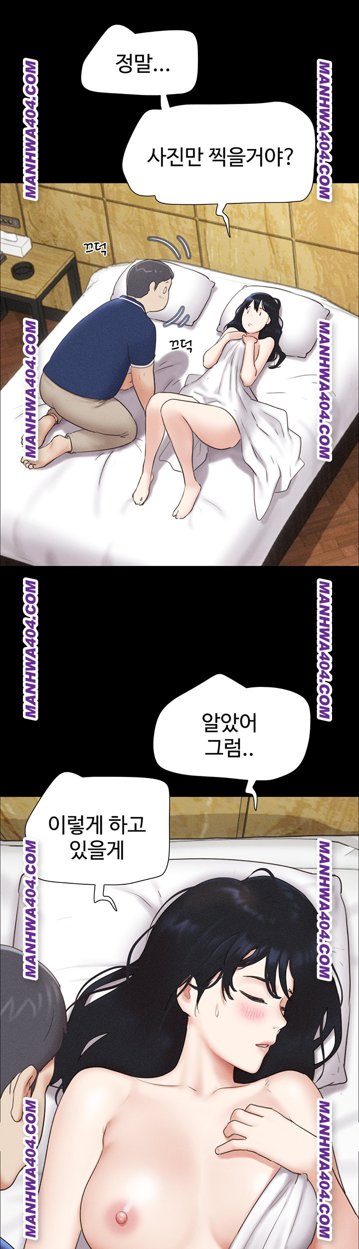 18+ So-Eun Raw Chapter 62 page 44
