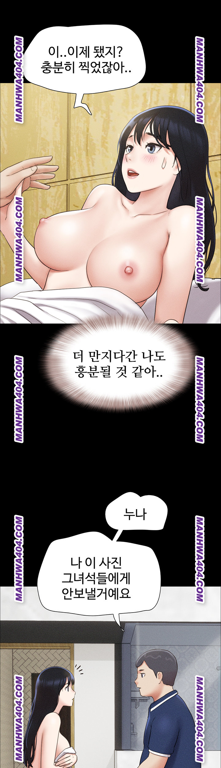 18+ So-Eun Raw Chapter 62 page 50