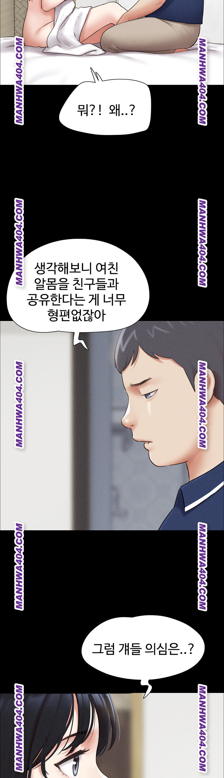 18+ So-Eun Raw Chapter 62 page 51