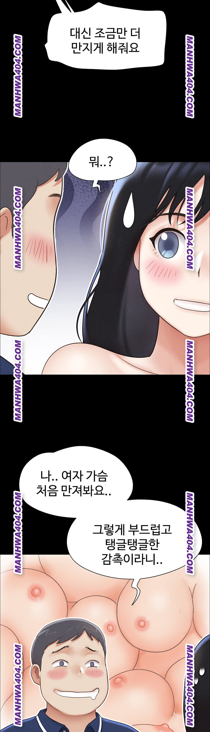 18+ So-Eun Raw Chapter 62 page 55