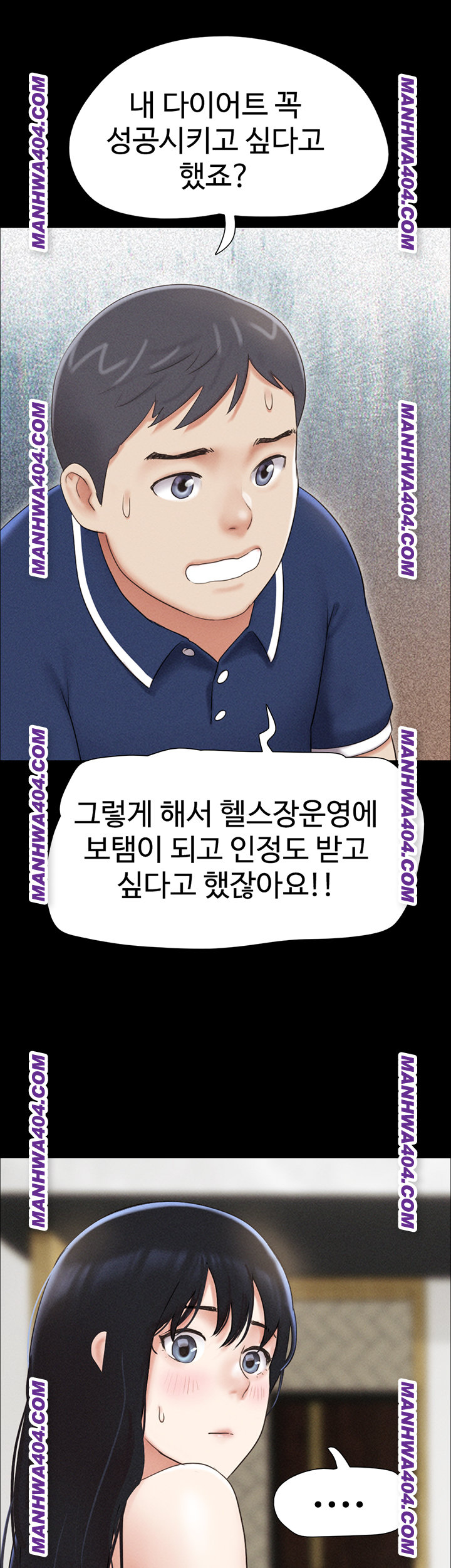 18+ So-Eun Raw Chapter 63 page 5