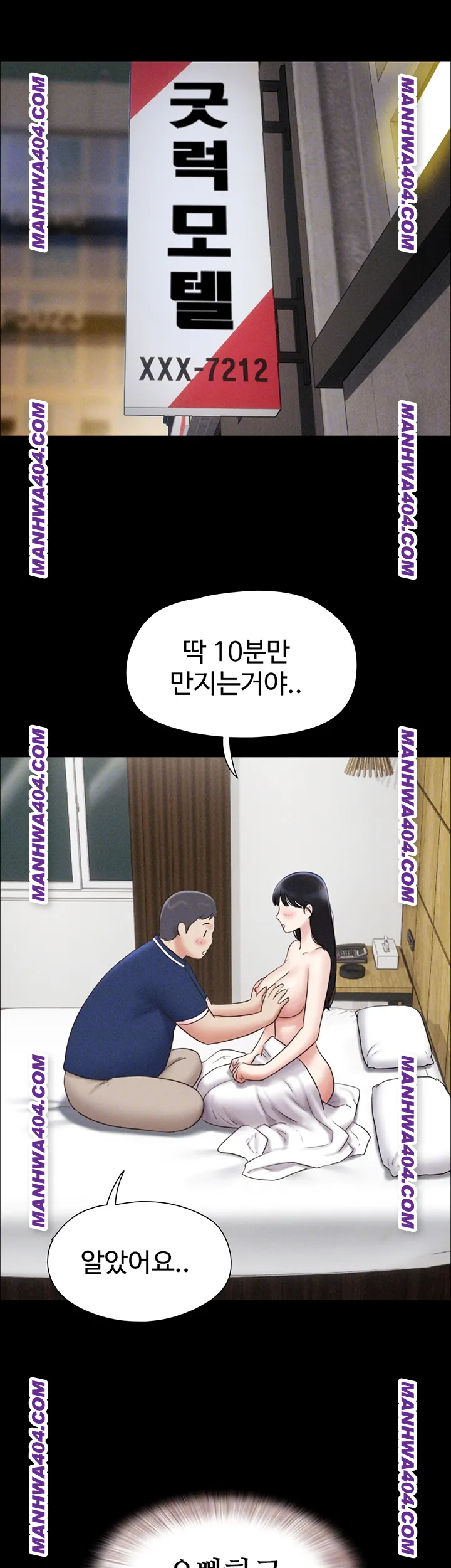 18+ So-Eun Raw Chapter 63 page 9