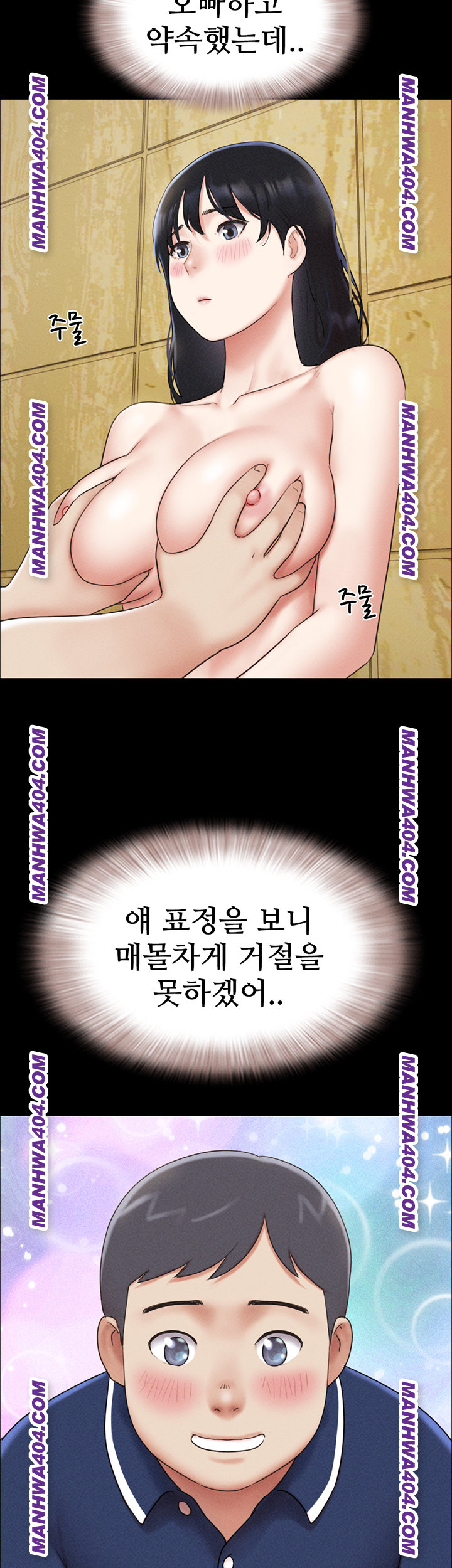 18+ So-Eun Raw Chapter 63 page 10