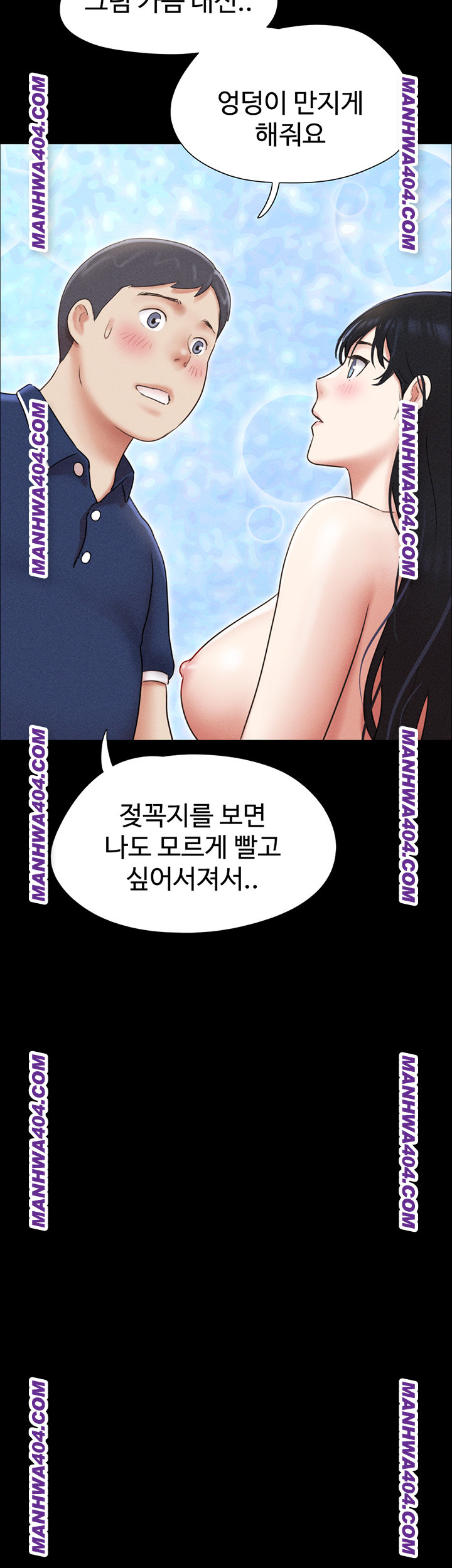 18+ So-Eun Raw Chapter 63 page 17
