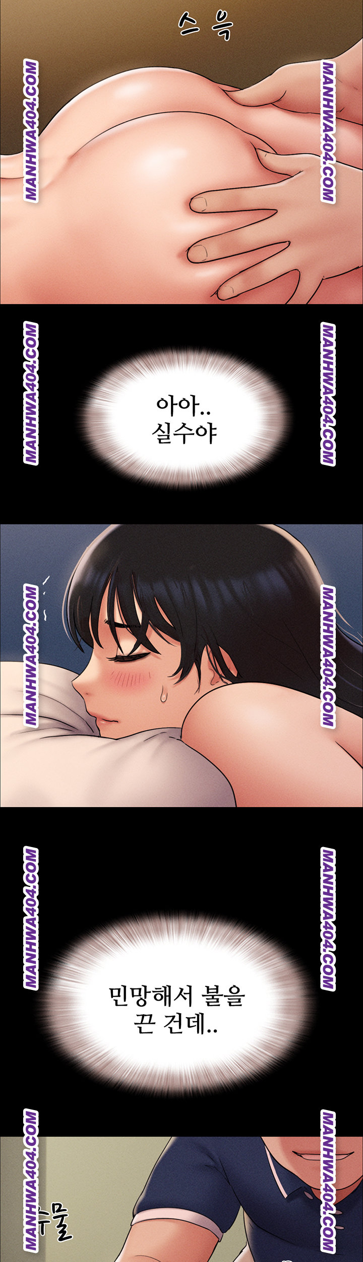 18+ So-Eun Raw Chapter 63 page 21