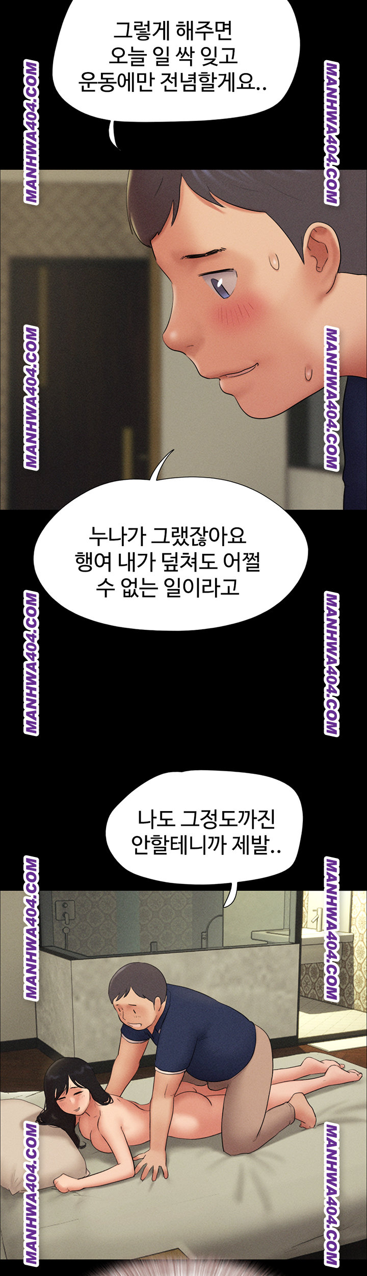 18+ So-Eun Raw Chapter 63 page 34