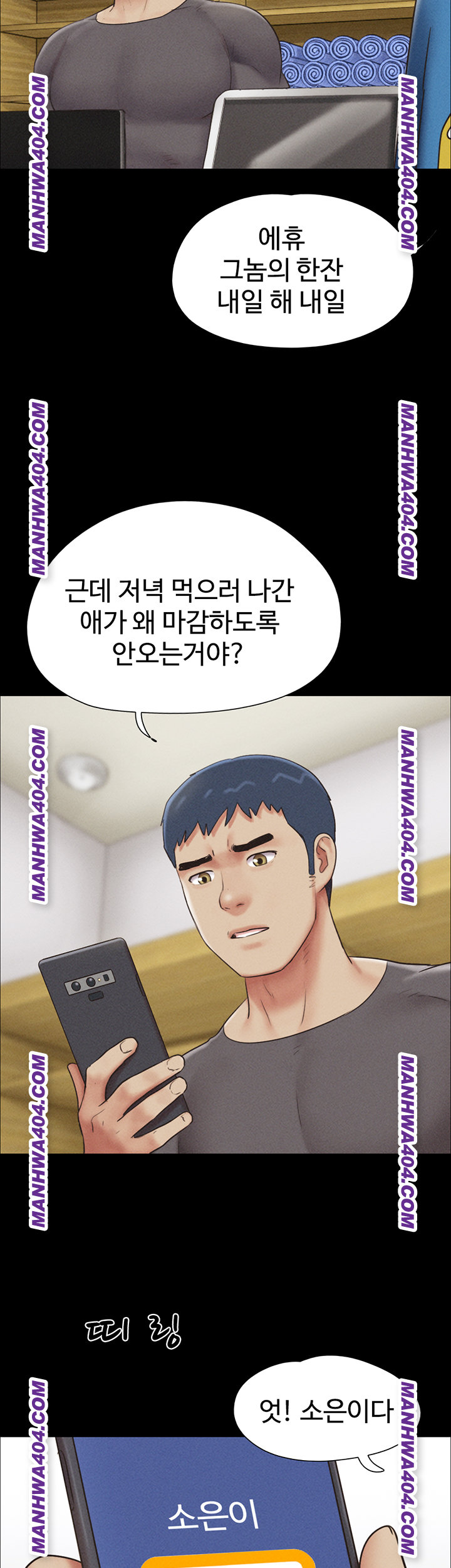 18+ So-Eun Raw Chapter 63 page 40