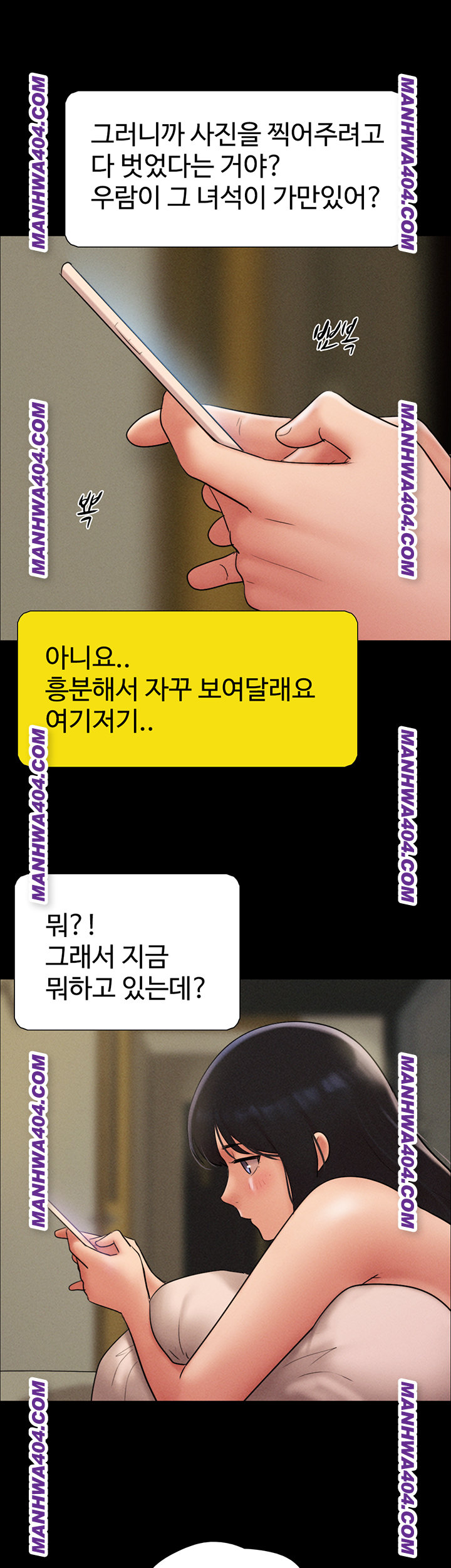 18+ So-Eun Raw Chapter 63 page 44
