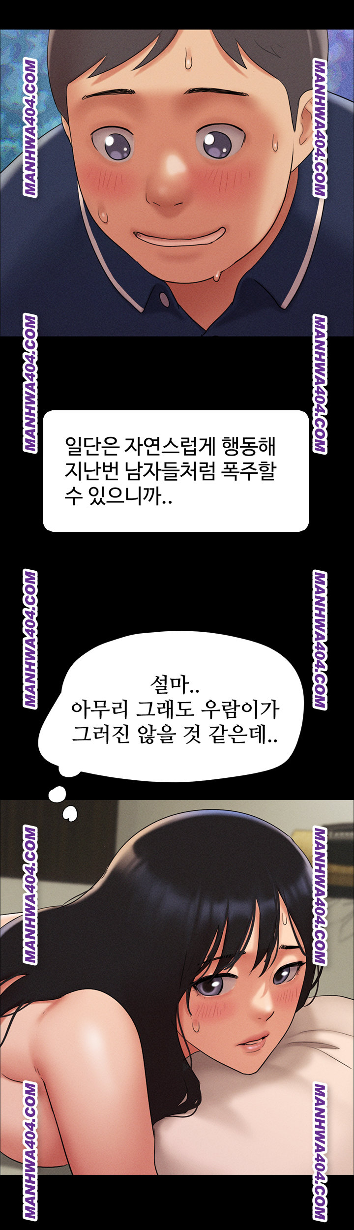 18+ So-Eun Raw Chapter 63 page 52