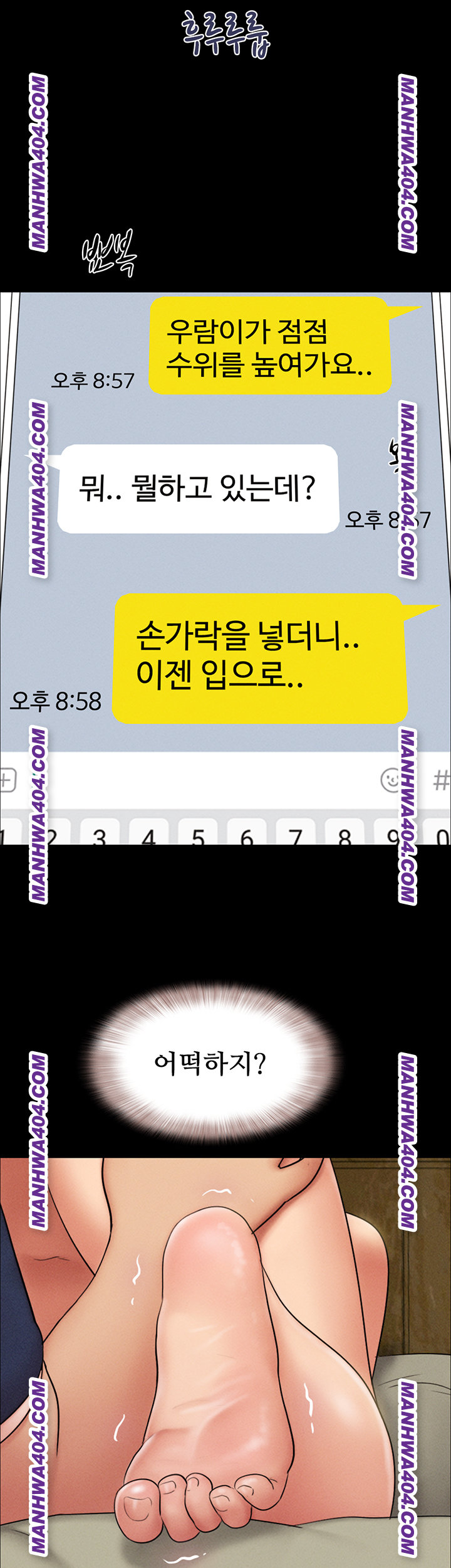 18+ So-Eun Raw Chapter 63 page 57