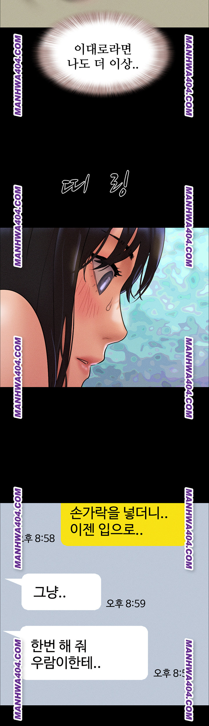 18+ So-Eun Raw Chapter 63 page 58