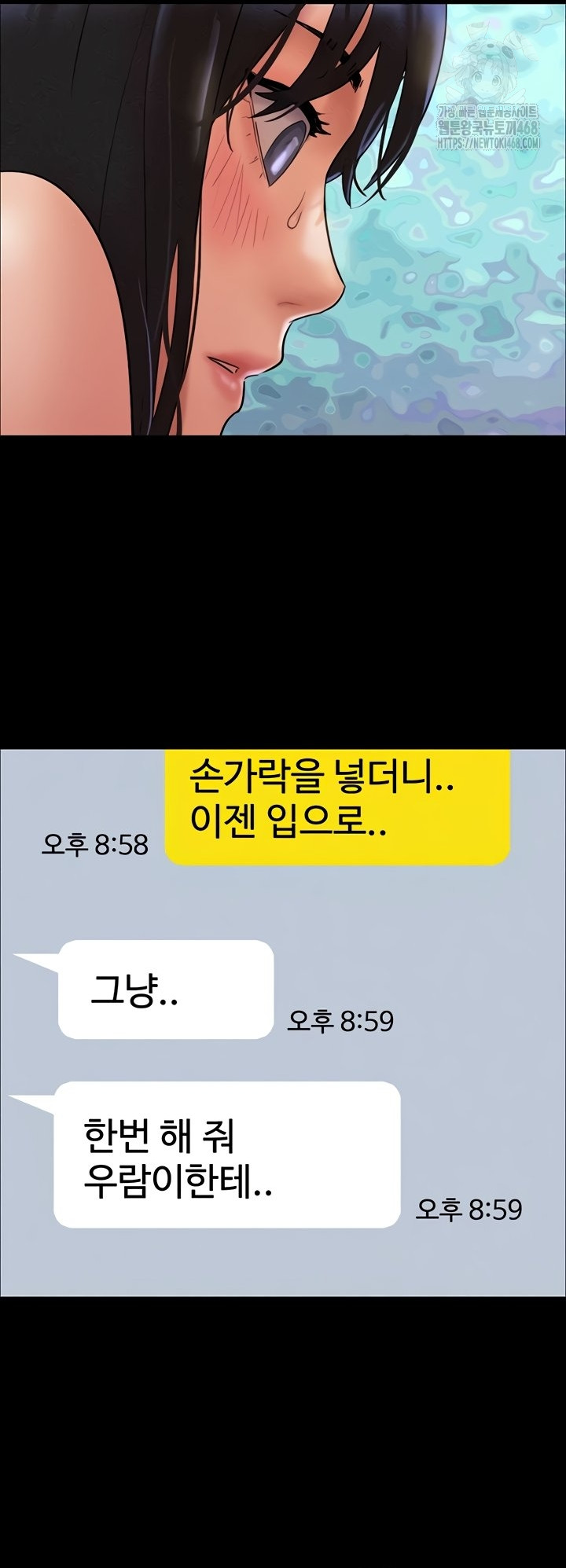18+ So-Eun Raw Chapter 64 page 5