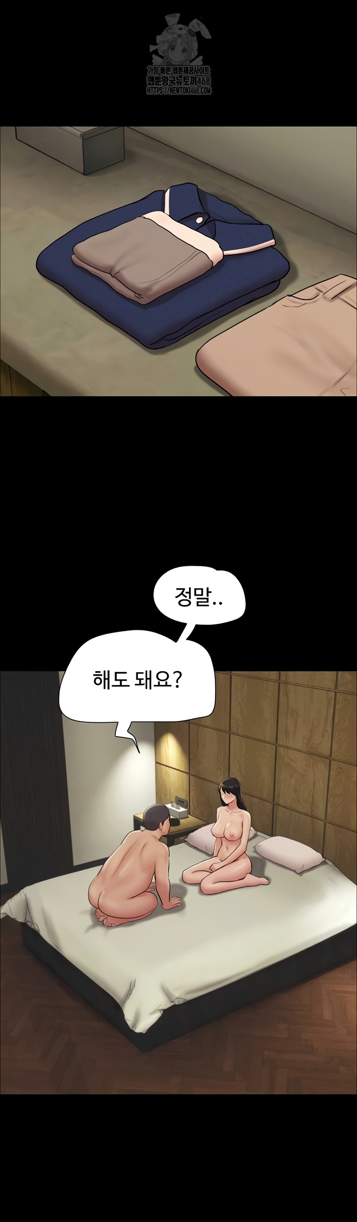 18+ So-Eun Raw Chapter 64 page 9