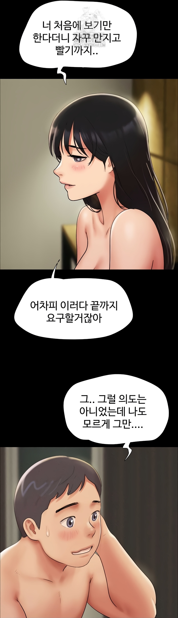 18+ So-Eun Raw Chapter 64 page 10