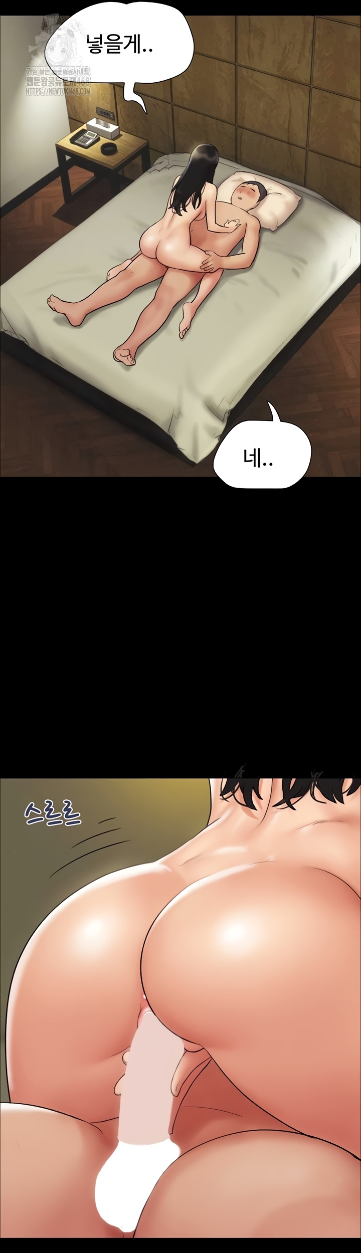 18+ So-Eun Raw Chapter 64 page 15