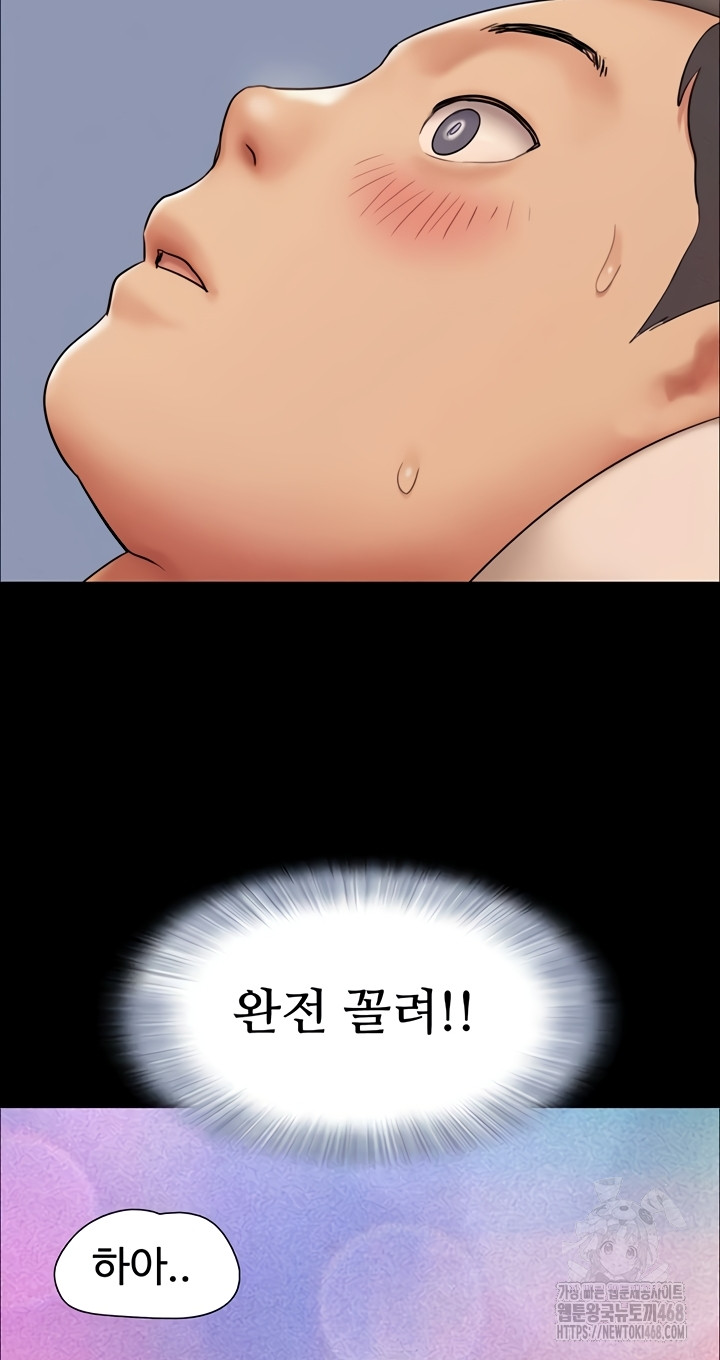 18+ So-Eun Raw Chapter 64 page 17
