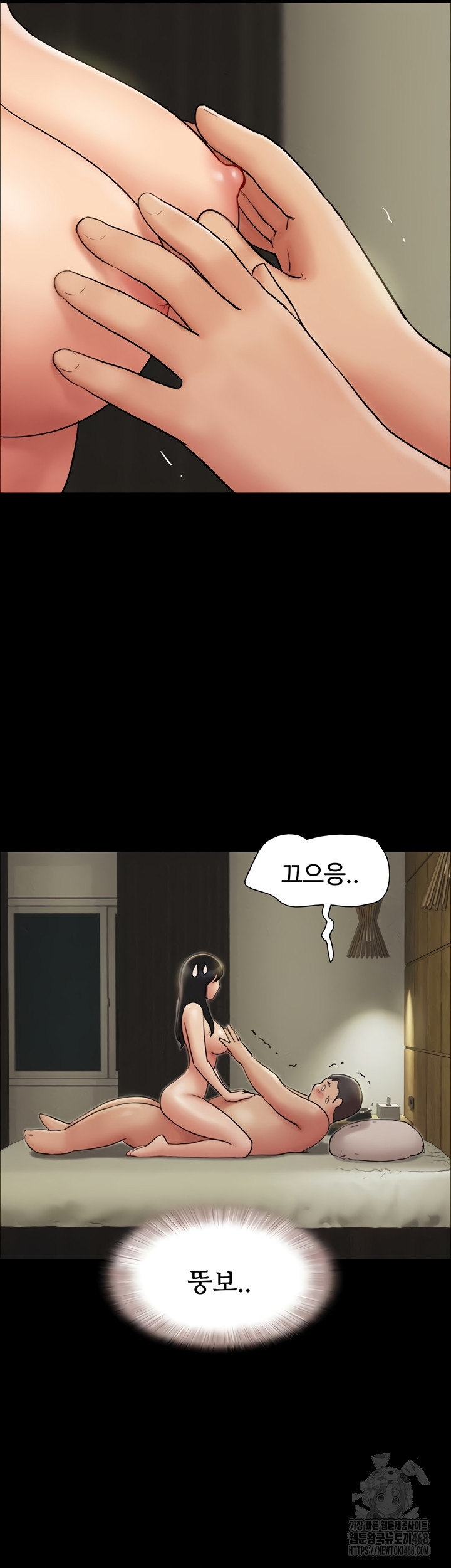 18+ So-Eun Raw Chapter 64 page 21