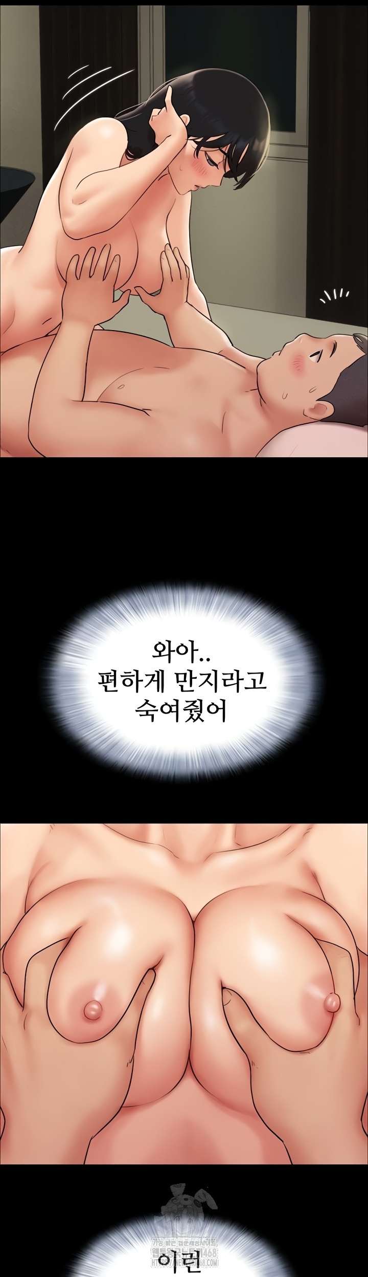 18+ So-Eun Raw Chapter 64 page 22