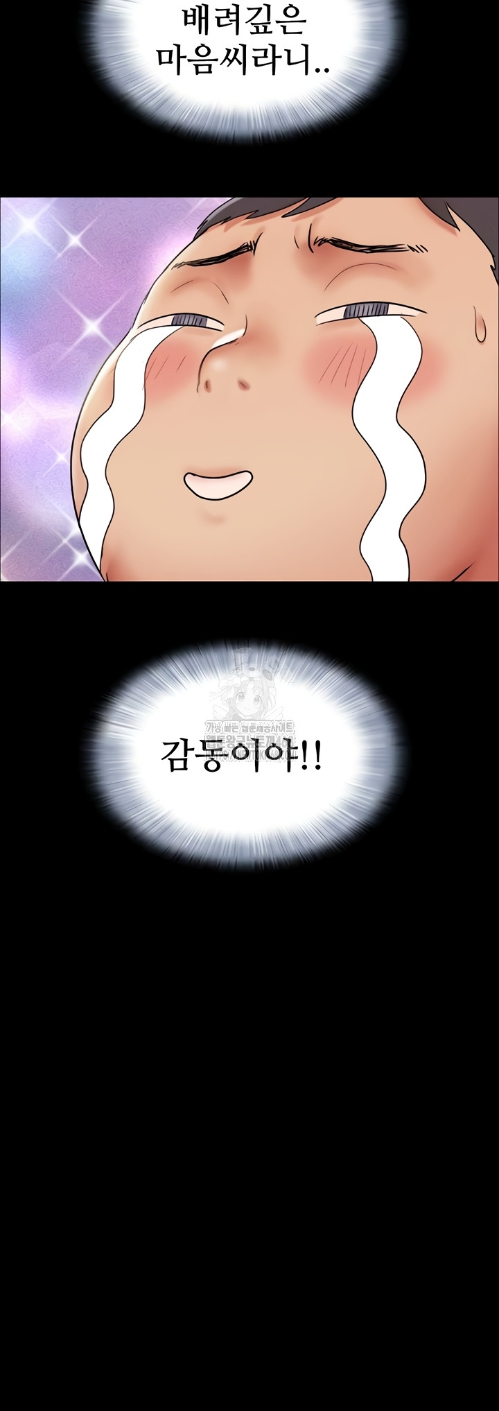 18+ So-Eun Raw Chapter 64 page 23
