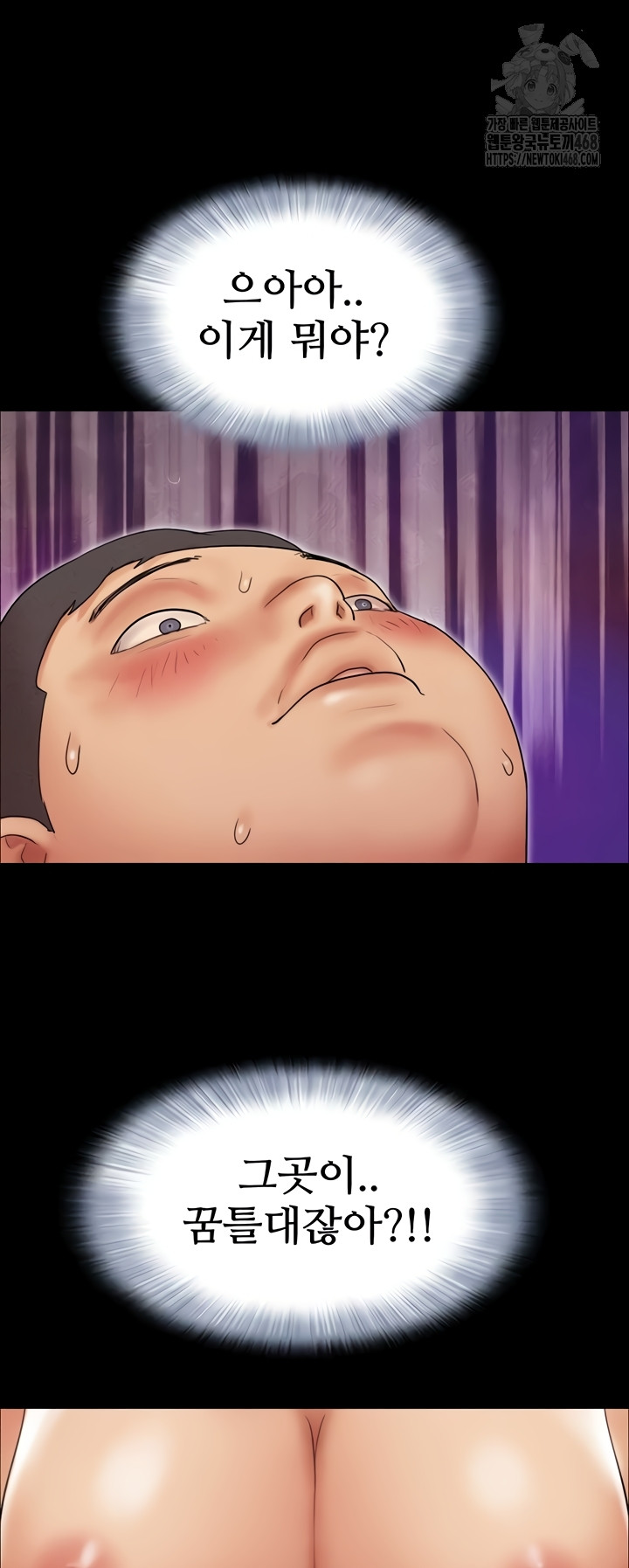 18+ So-Eun Raw Chapter 64 page 25