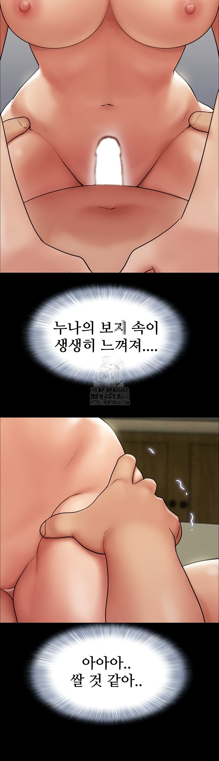 18+ So-Eun Raw Chapter 64 page 26